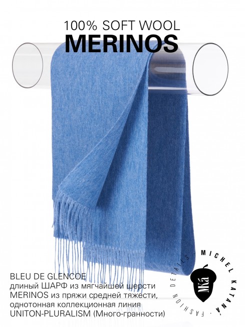 BLEU DE GLENCOE, длиный ШАРФ из мягчайшей шерсти MERINOS из пряжи средней тяжести, однотонная коллекционная линия UNITON-PLURALISM (Много-гранности) FT.W220_705544.75/BLEU
